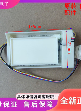 适用于容声冰箱BCD-529WD11HP冰箱配件 电动风门  风道  风门