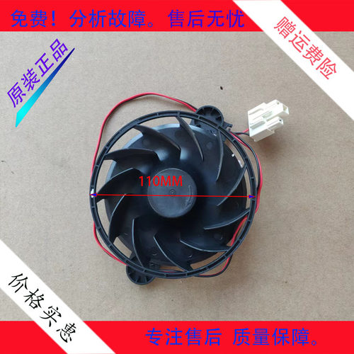 适用于国美冰箱BCD-GM212WTY冰箱配件 风扇 风机 电机
