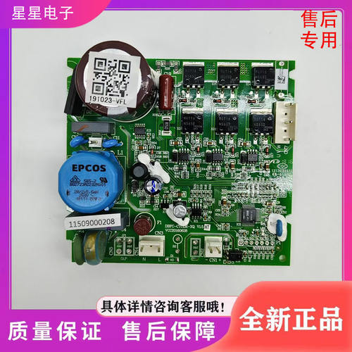 适用美菱华意容声美的TCL创维冰箱电脑板变频板压缩机驱动板