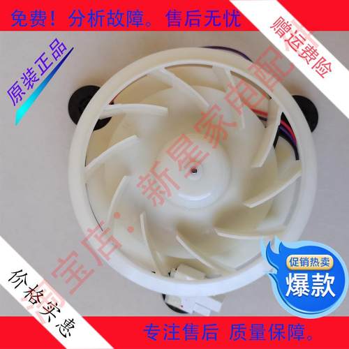 适用于 冰箱 BCD-320WEF1/272TEWB50/273TEWBF1 风机 风扇12