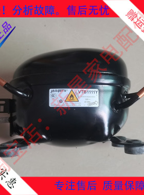 适用于创维伊莱克斯海信容声冰箱加西贝拉VTB1111Y变频压缩机