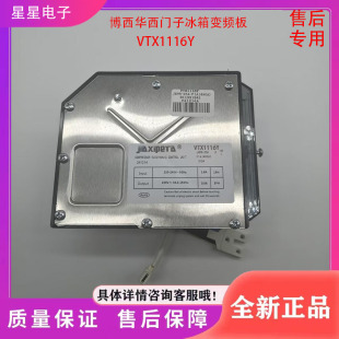 适用西门子博西华冰箱BCD-502W(KAS50E20TI/IQ00系列变频板驱动板