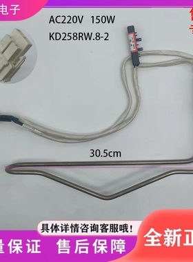 适用于韩电冰箱BCD-236WCP2冰箱配件  化霜发热管  加热器