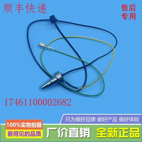 适用美的电压力锅MY-S582N(S682N/S580F/S5892NF上盖温度传感组件