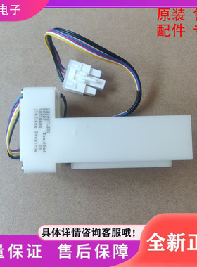 适用于晶弘冰箱BCD-525WIPDCV冰箱配件 电动风门 风道开关 风门
