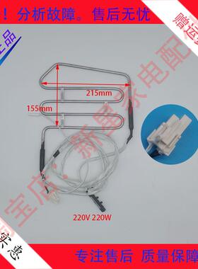 适用于康佳冰箱BCD-519WEGT5S化霜加热器