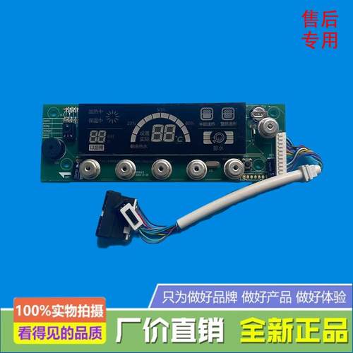 适用美的电热水器显示板F60-30DQ1C(HEY)/F80-30DQ1(HE)(遥控)