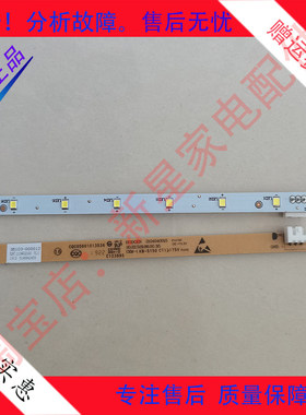 适用于TCL冰箱 冷藏 冷冻 室 LED 照明灯 3B102-000012