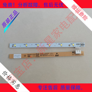 室 冷冻 LED 照明灯 000012 适用于TCL冰箱 3B102 冷藏