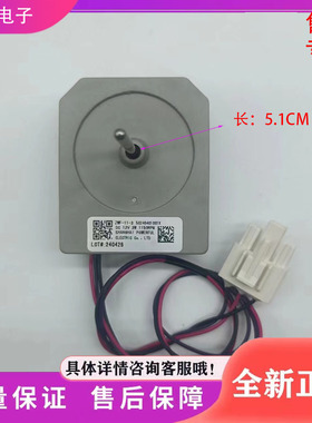 适用于美的冰箱风机BCD-536WKM 535WKZM冷冻风扇电机50240401001X