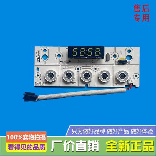 美的烟机显示板CXW-200-ET9012-S/DT26S/DT26/DT26S