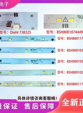 适用西门子 博世冰箱冷藏室冷冻室LED照明灯  LED灯