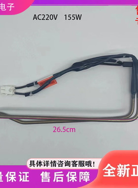 适用于伊莱克斯冰箱EBE2102TD冰箱配件 化霜加热管 加热器 发热管
