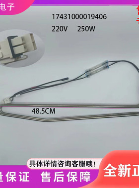 美的冰箱BCD-482/498/503/470/432/515/505WGPM/WTM化霜加热器