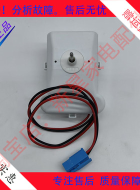 西门子冰箱BCD-306/321W(KG32HS)冰箱风机 风扇冷冻室9V风扇 电机