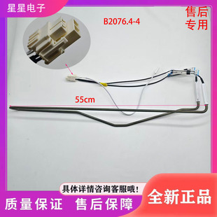 528WP9BYH 520WP9BH化霜加热器发热管 531WPU9CT 适用美菱冰箱BCD
