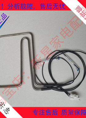 美的 冰箱BCD-542WKGPZM/552WKPZM(Q)/537WKGPZL化霜加热器发热管