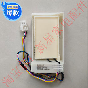 539 WEZ50 545WBEPZ5 适用于TCL冰箱BCD 风门 432 电动 风道 430