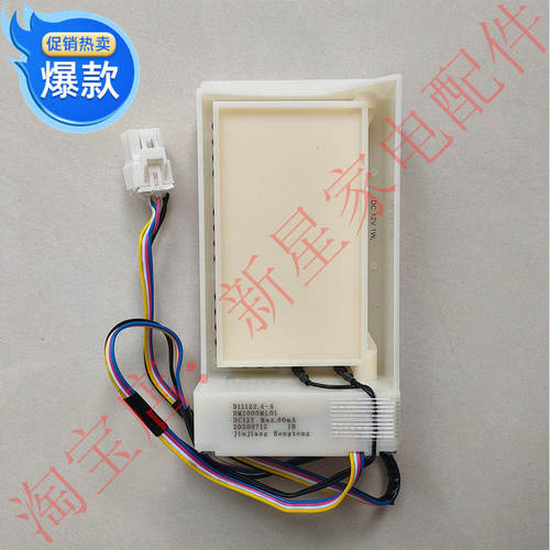 适用于TCL冰箱BCD- 430 432 539 WEZ50 545WBEPZ5 电动 风门 风道