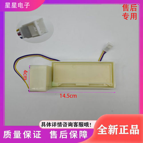 松下冰箱电动挡板风门NR-E530TX/E531TG/EE50TP1/EF50TP1电动风门