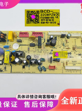 适用美的冰箱电脑板BCD-318/320WGPZM主控板控制板17131000002202