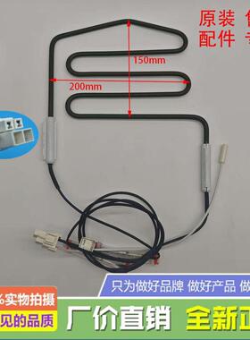 适用美菱冰箱BCD-529WPCX/535WPC/530WPCX/532WPCJC化霜加热器