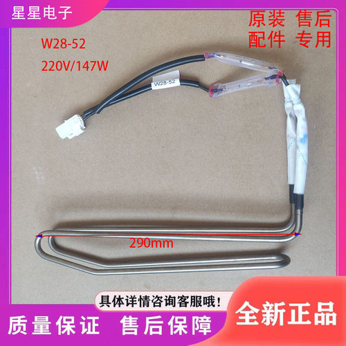 适用于奥马冰箱BCD-229W/B冰箱配件  化霜发热管 加热器W28-52
