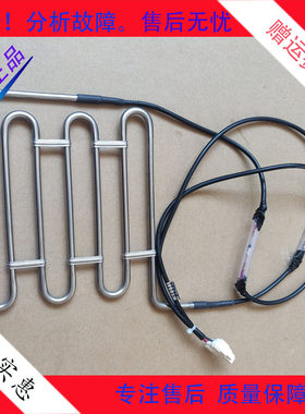 适用于TCL冰箱R518V3-S冰箱配件  化霜加热器 发热管 丝