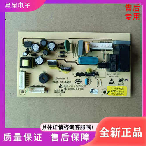 适用于美菱冰箱电源板  控制板  主板  B2093(J).4-1