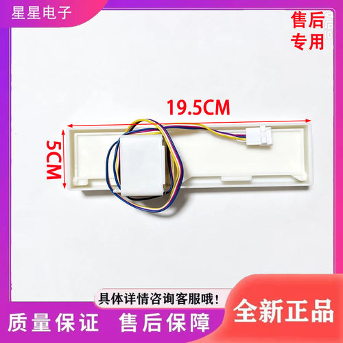 适用于松下冰箱NR-D531TG-W冰箱配件电动风门 风道开关 风门