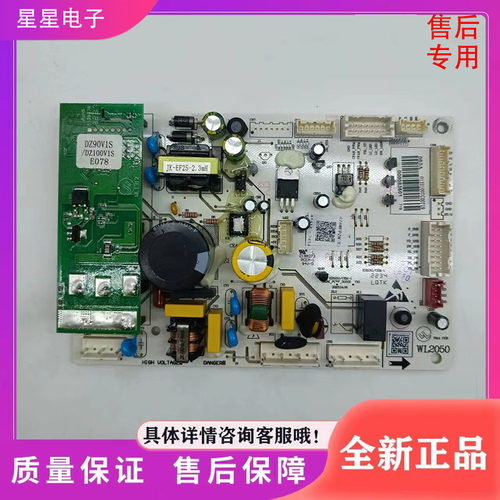 适用美的冰箱BCD-424WFPZM(E)电脑主板000083601电源版