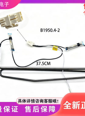 适用美菱冰箱BCD-332/335/331/338WPU9B/X配件化霜加热器 发热管