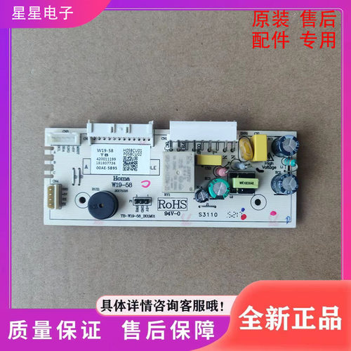 适用创维奥马TCL冰箱BCD-398KPZ50电脑板主板W19-58BC P058BCCU02