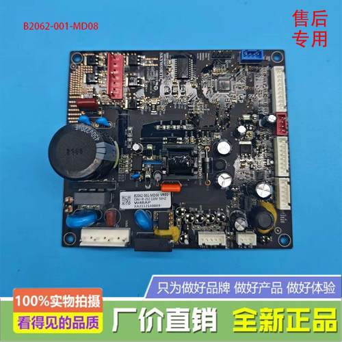 适用于创维冰箱BCD-480WP/480WGPL主控制电脑板B2062-001-MD08