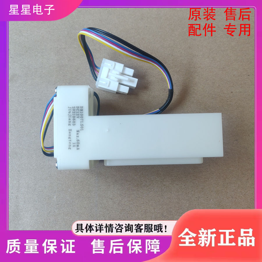 美菱冰箱BCD-455WPCX/456WPB/516WECX/436WUECX/608WPCX动风门