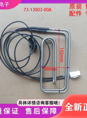 适用于伊莱克斯冰箱 ZSE4082YGA冰箱配件 化霜加热器 发热管