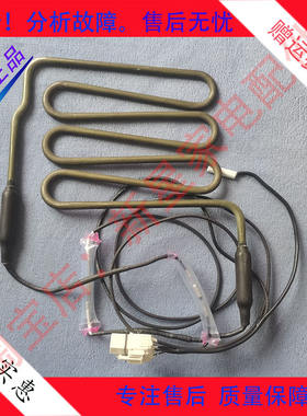 美菱冰箱BCD-549WUPCX/546WPUCX/629/632WPUCX化霜加热器发热管