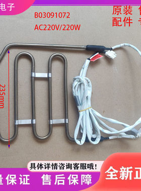 适用容声冰箱化霜加热管电发热丝BCD-562/563WT 568WYM熔断器