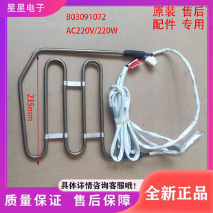 适用容声冰箱化霜加热管电发热丝BCD-562/563WT 568WYM熔断器