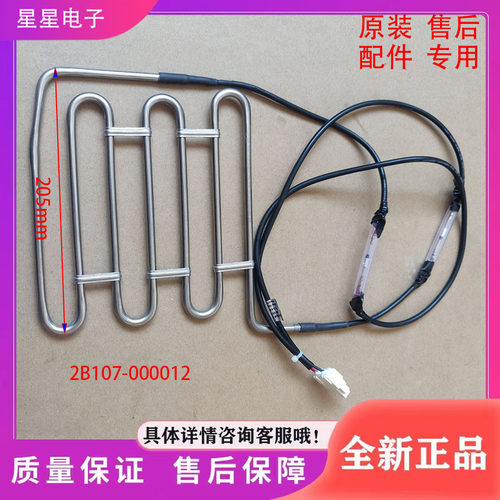 适用TCL冰箱R650T1-S/R517T5-S冰箱配件  化霜加热器 发热管 丝
