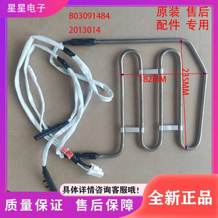 适用于海信冰箱BCD-535WTVBP/S冰箱配件  化霜加热管  加热器