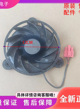 适用美的 小天鹅冰箱风扇电机BCD-452WKL风扇电机冷冻风扇电机电