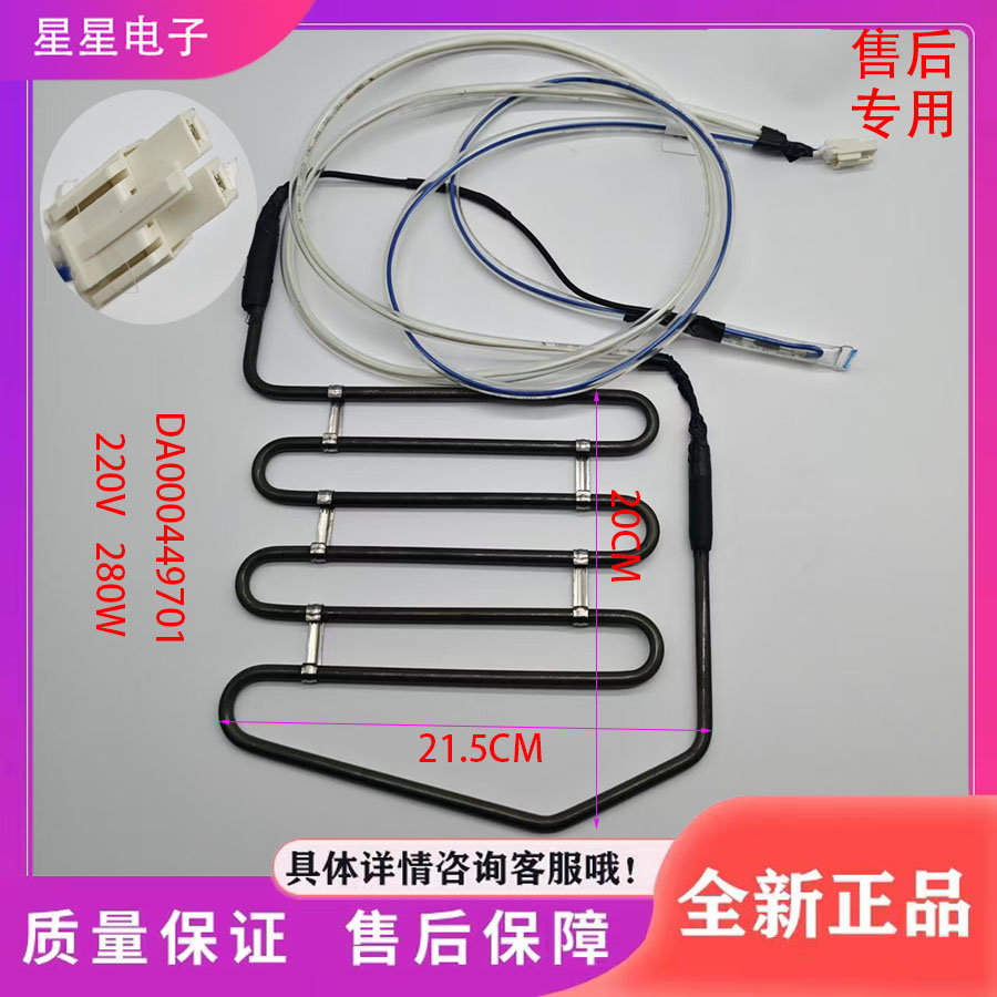 适用美的冰箱BCD-516/515WKZM(E/610WKM/603WKMA化霜发热管加热器