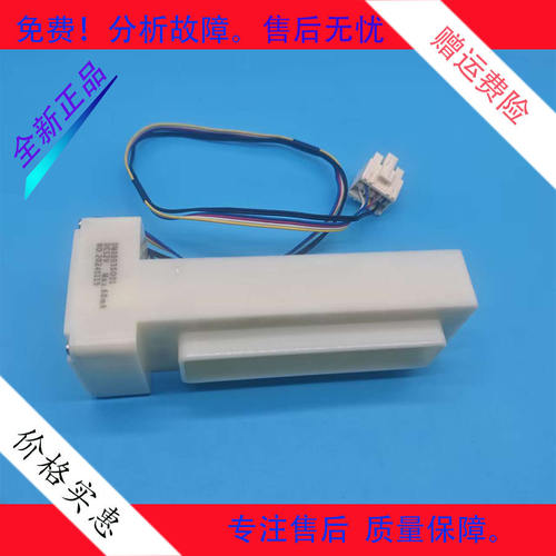 适用于晶弘冰箱BCD-455WPQG/458WPQG2/320WPQCL电动风门