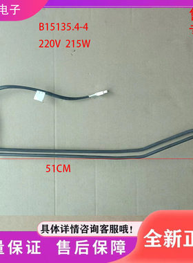 适用于云米 小米冰箱BCD-462WMAL冰箱配件 化霜加热器 发热管  丝