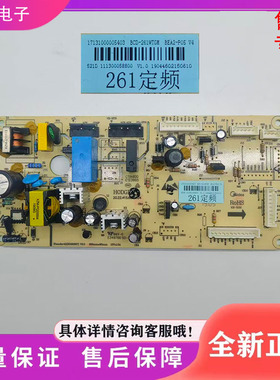 适用于美的冰箱BCD-261WTGM冰箱配件 电源板 主板17131000005403