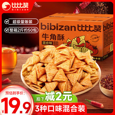 比比赞（BIBIZAN）牛角酥混合味1000g独立装虎牙脆妙脆角膨化饼干