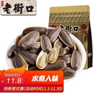 老街口五香瓜子1斤装 每日坚果葵花籽休闲零食坚果炒货小吃年货