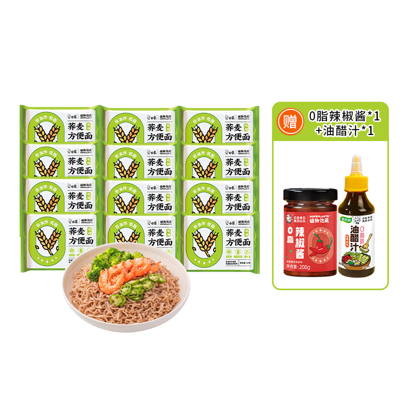 白象 荞麦面 荞麦方便面30袋黑麦全麦低脂粗粮代餐饱腹感健身食品