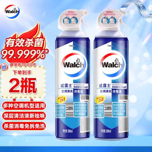 威露士空调清洗消毒液500ml*2清洁剂喷雾杀菌除螨除味挂壁立式可